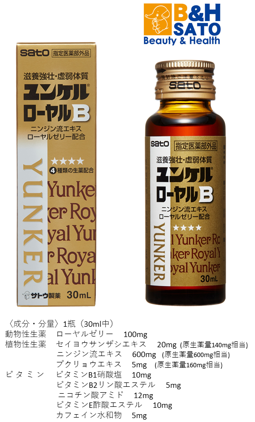 ユンケルローヤルb Jsrelief ジェイエスリリーフ Js日本総合住生活株式会社